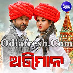 Kie Tu Janini Khoji Mun Pauni - Abhiman 2019